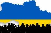 В 2018 году украинцев стало на 138 тысяч меньше - Госстат