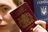 Украинцам на Закарпатье выдают венгерские паспорта под шампанское