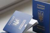 Большая палата Верховного Суда отменила запрет на оформление паспорта в виде книжки