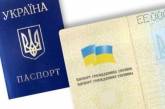 Верховный суд разрешил выдавать паспорта старого образца верующим УПЦ МП