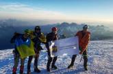 Команда николаевских альпинистов покорила самую высокую вершину Альп