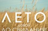 "Лето, давай до свидания": в Украине резко похолодает до +14 и пойдут дожди