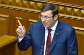 Генпрокурор Луценко отказался работать в штабе Порошенко и покинет свой пост в мае