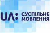 В Украине отключили вещание канала "UA:Первый" за долги