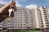 Кто в Украине может получить социальное жилье