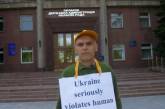 Скандально известный пенсионер Анатолий Ильченко пикетирует облгосадминистрацию и призывает бойкотировать "Евро-2012"