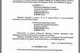 По поручению Гройсмана в Николаевской ОГА проверят «состояние исполнительной дисциплины»