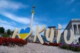 МИД начинает всемирную кампанию Kyiv Not Kiev