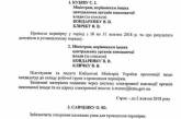 Комиссия, которую Гройсман прислал в Николаев, состоит из 70 человек — беспрецедентный случай