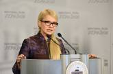 Разработанные «Батькивщиной» предложения в бюджет-2019 способны преодолеть бедность, - Юлия Тимошенко