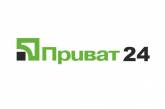 "Приват 24" не работает: Названы причины масштабного сбоя