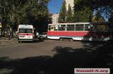 В Николаеве трамвай протаранил ВАЗ и протащил его 20 метров