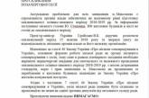 «Оппоблок» настаивает на срочном созыве сессии из-за срыва Департаментом ЖКХ отопительного сезона