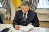 Президент подписал Закон об усилении защиты пленных украинцев, в том числе и арестованных органами власти России