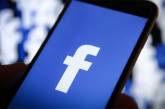 Хакеры украли данные миллионов пользователей Facebook из-за уязвимости одной опции