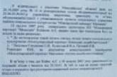 Гаркуша и Степанов вцепились в Николаевский аэропорт