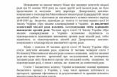 Оппозиционеры требуют отчета директора Департамента ЖКХ об использовании бюджетных средств