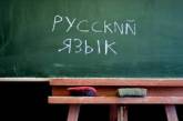 В Херсоне отменили особый статус русского языка