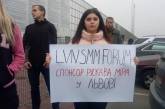 Во Львове пикетировали бизнес-форум, где выступают по-русски
