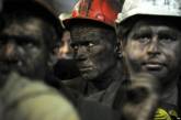 На Луганщине шахтеры устроили забастовку под землей