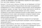 В Украину пытались ввезти из России мертвую женщину, которую пристегнули ремнем в автомобиле