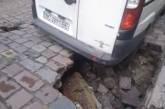 В провале на одной из улиц Львова застрял автомобиль. ВИДЕО