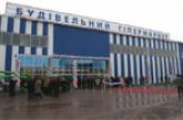 В Николаеве открылся гипермаркет «Эпицентр»