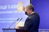 Власть должна расчищать путь для восстановления экономики - Президент подписал законы, способствующие бизнесу в Украине