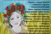Детям Николаевщины предлагают нарисовать Украину и выиграть поездку в Словению