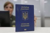 Биометрический загранпаспорт и ID-карту украинцам разрешат оформлять онлайн