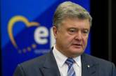 Президент: Украина получила от ЕС позитивный сигнал поддержки