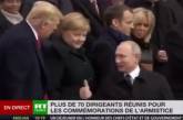 В Париже Путин показал Трампу палец и похлопал по плечу. Видео