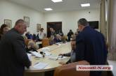 В Николаеве вновь не состоялась депутатская комиссия по «земельным» вопросам  