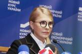 Юлия Тимошенко: «Первым же решением после выборов снизим цены на газ для граждан»