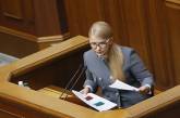 Тимошенко требует от ВР немедленно рассмотреть постановление о цене на газ