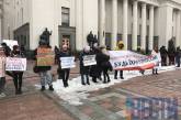 Под Верховной Радой митингуют зоозащитники