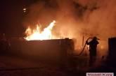 В Николаеве ночью пылал пожар у заброшенного дома. ВИДЕО