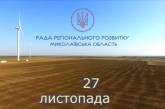 Алексей Савченко созывает Совет регионального развития Николаевщины