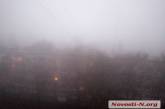Николаев с раннего утра окутал густой туман