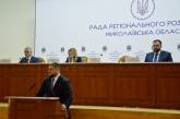 На Совете регионального развития дан старт формированию 3-летнего плана развития Николаевщины