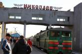 Поезд «Николаев-Киев» оставили ночным: он будет прибывать в столицу в 5.45