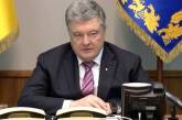 Порошенко проводит совещание по усилению обороноспособности. ОНЛАЙН