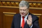 Порошенко предложил Раде разорвать договор о дружбе с Россией