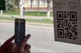 В Николаеве появилась возможность покупки электронного проездного в Приват24