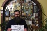 «Готов к вызовам в СБУ»: священники УПЦ МП запустили флешмоб в поддержку церкви