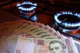 Сколько платить за газ? Николаевцы снова получили платежки с «долгами» за три года