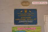 «Сколько будет продолжаться беспредел?» - в Николаеве родителям объявили о закрытии детсада