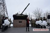 В Николаеве торжественно открыли памятник танкистам