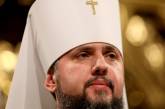 Благодаря решительности Порошенко в Украине создали единую поместную православную церковь, - Епифаний