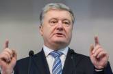 Пресс-конференция Порошенко. Онлайн - трансляция